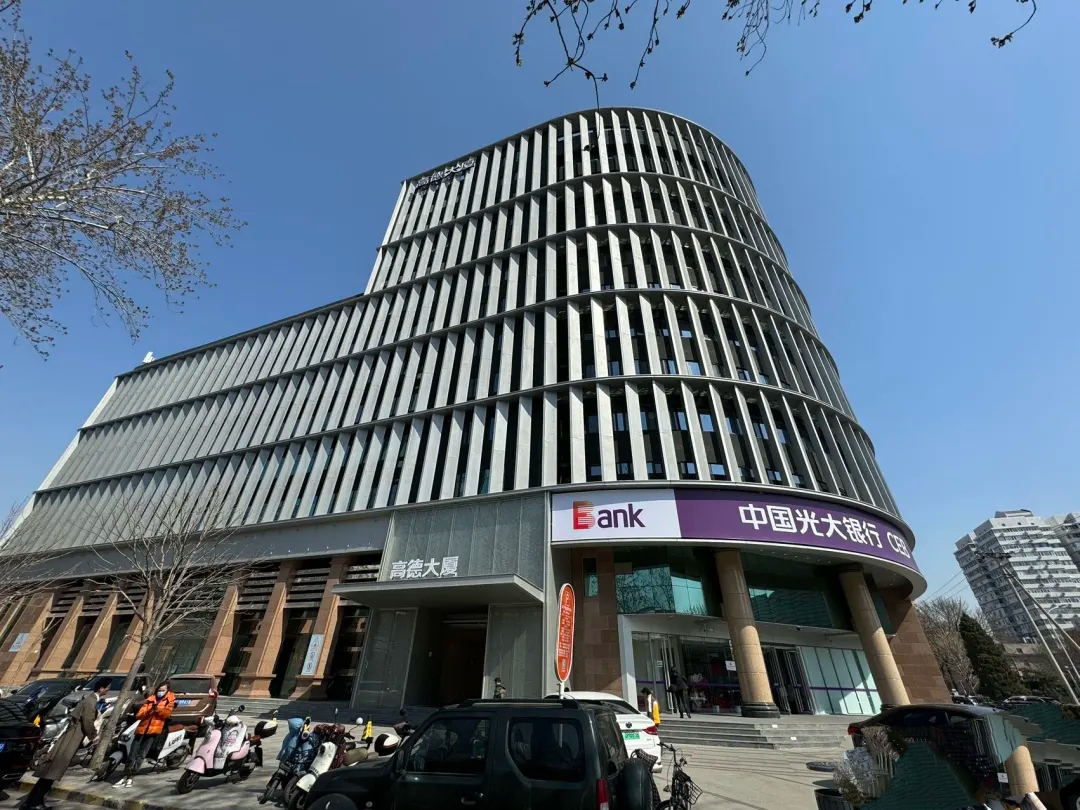 北京高德大廈